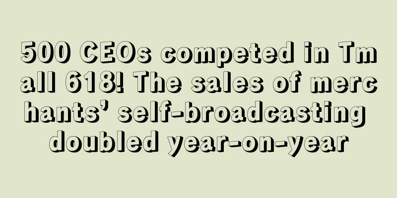 500 CEOs competed in Tmall 618! The sales of merchants’ self-broadcasting doubled year-on-year