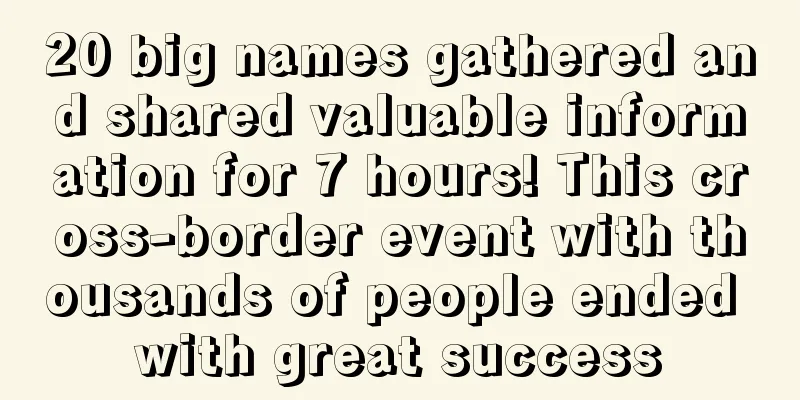 20 big names gathered and shared valuable information for 7 hours! This cross-border event with thousands of people ended with great success