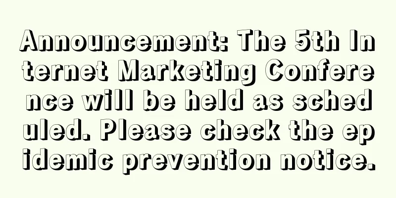 Announcement: The 5th Internet Marketing Conference will be held as scheduled. Please check the epidemic prevention notice.