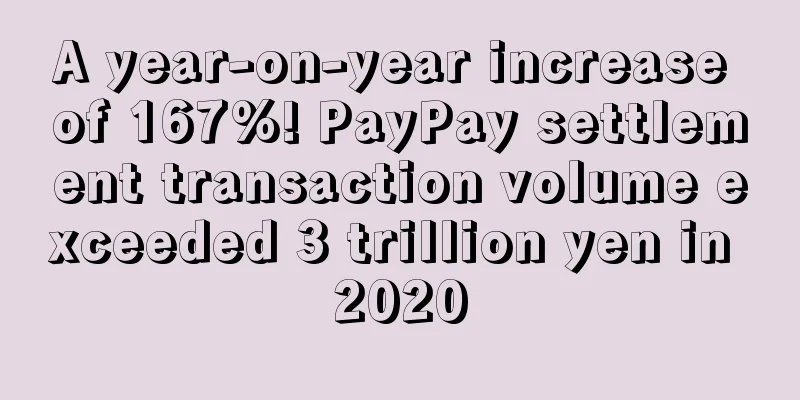 A year-on-year increase of 167%! PayPay settlement transaction volume exceeded 3 trillion yen in 2020