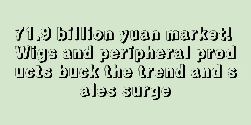 71.9 billion yuan market! Wigs and peripheral products buck the trend and sales surge