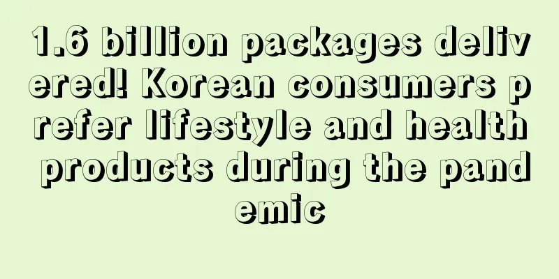 1.6 billion packages delivered! Korean consumers prefer lifestyle and health products during the pandemic