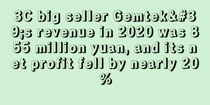 3C big seller Gemtek's revenue in 2020 was 855 million yuan, and its net profit fell by nearly 20%