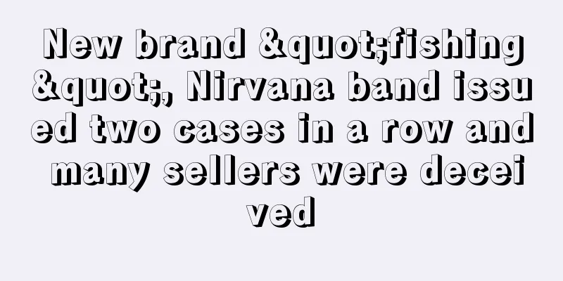 New brand "fishing", Nirvana band issued two cases in a row and many sellers were deceived