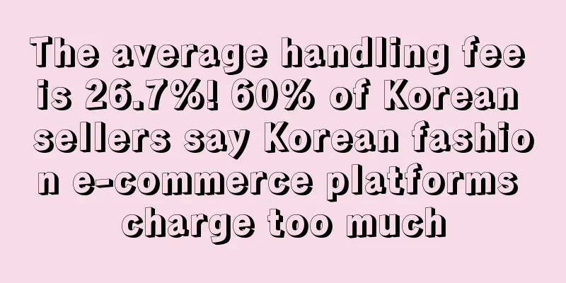 The average handling fee is 26.7%! 60% of Korean sellers say Korean fashion e-commerce platforms charge too much