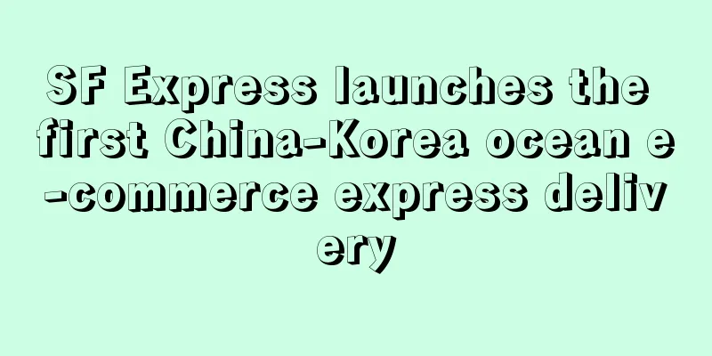 SF Express launches the first China-Korea ocean e-commerce express delivery