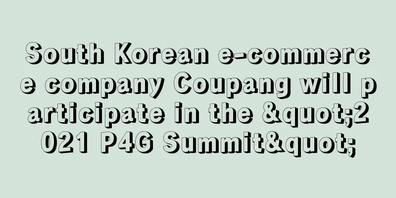 South Korean e-commerce company Coupang will participate in the "2021 P4G Summit"