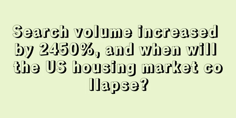 Search volume increased by 2450%, and when will the US housing market collapse?