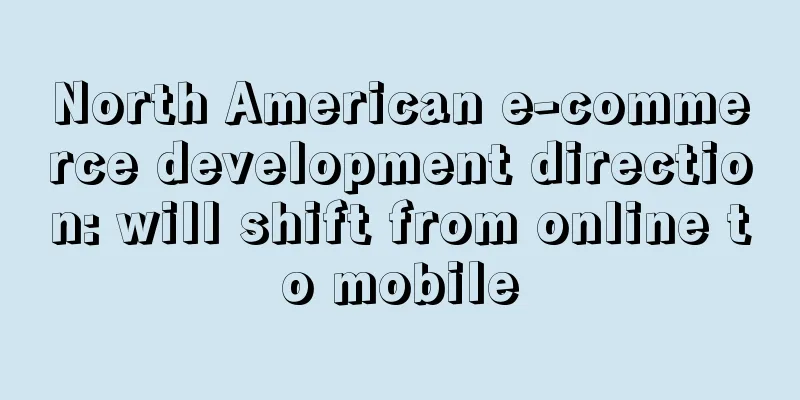 North American e-commerce development direction: will shift from online to mobile