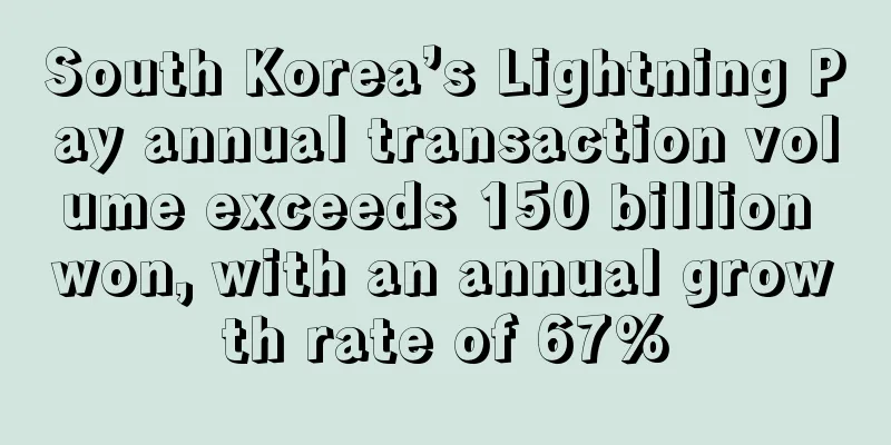 South Korea’s Lightning Pay annual transaction volume exceeds 150 billion won, with an annual growth rate of 67%