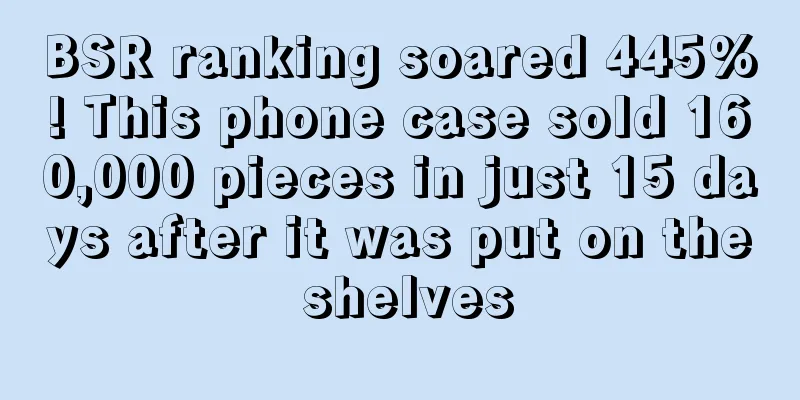 BSR ranking soared 445%! This phone case sold 160,000 pieces in just 15 days after it was put on the shelves