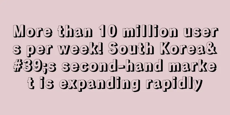 More than 10 million users per week! South Korea's second-hand market is expanding rapidly