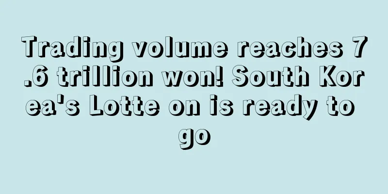 Trading volume reaches 7.6 trillion won! South Korea's Lotte on is ready to go