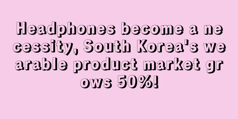 Headphones become a necessity, South Korea's wearable product market grows 50%!