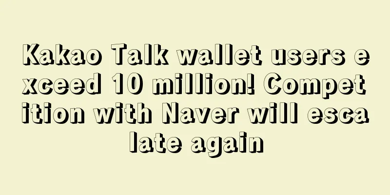 Kakao Talk wallet users exceed 10 million! Competition with Naver will escalate again