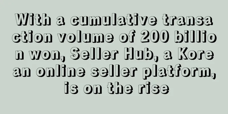 With a cumulative transaction volume of 200 billion won, Seller Hub, a Korean online seller platform, is on the rise