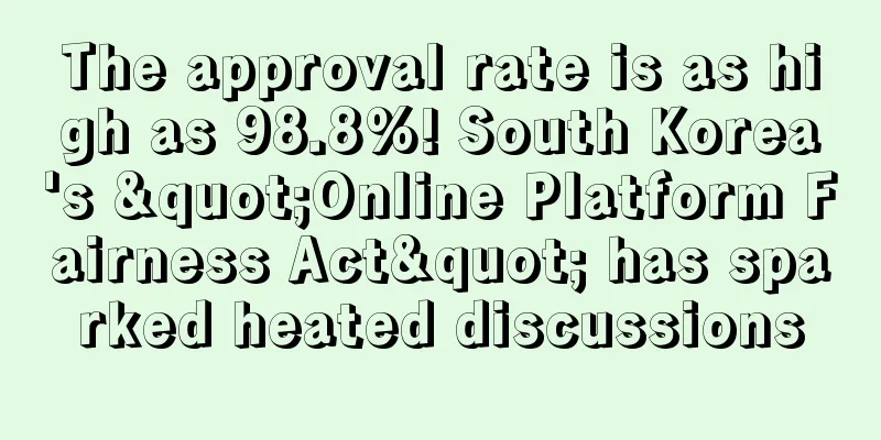 The approval rate is as high as 98.8%! South Korea's "Online Platform Fairness Act" has sparked heated discussions