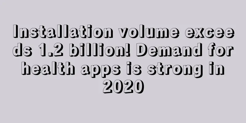 Installation volume exceeds 1.2 billion! Demand for health apps is strong in 2020