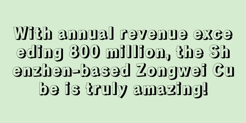 With annual revenue exceeding 800 million, the Shenzhen-based Zongwei Cube is truly amazing!