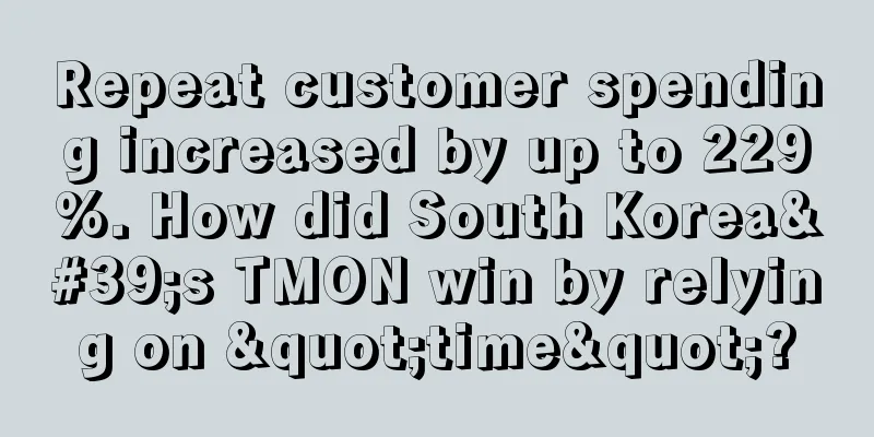 Repeat customer spending increased by up to 229%. How did South Korea's TMON win by relying on "time"?