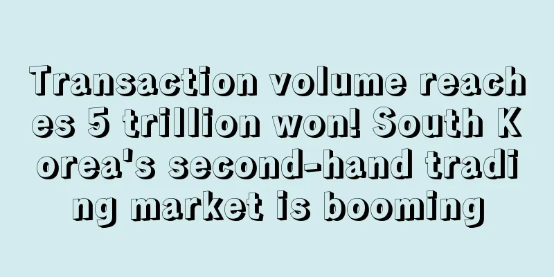 Transaction volume reaches 5 trillion won! South Korea's second-hand trading market is booming