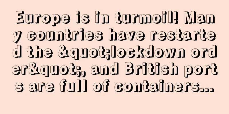 Europe is in turmoil! Many countries have restarted the "lockdown order", and British ports are full of containers...