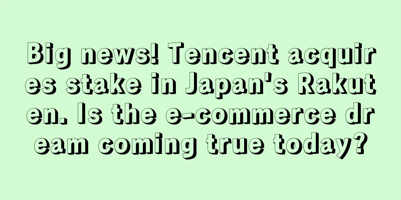 Big news! Tencent acquires stake in Japan's Rakuten. Is the e-commerce dream coming true today?