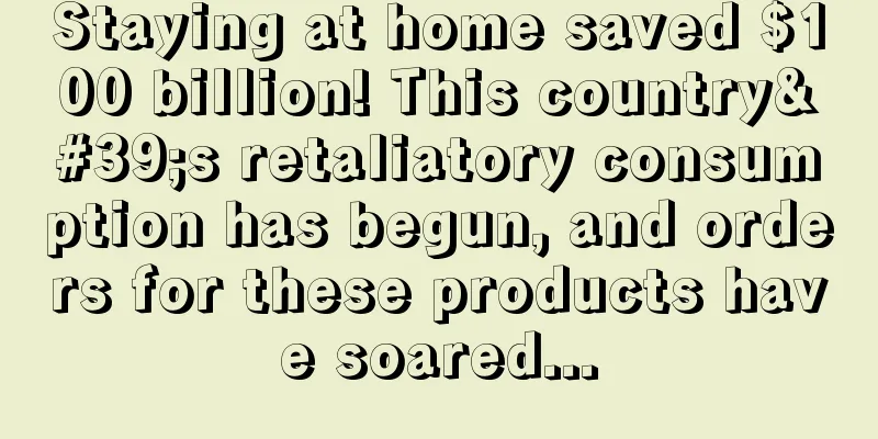 Staying at home saved $100 billion! This country's retaliatory consumption has begun, and orders for these products have soared...