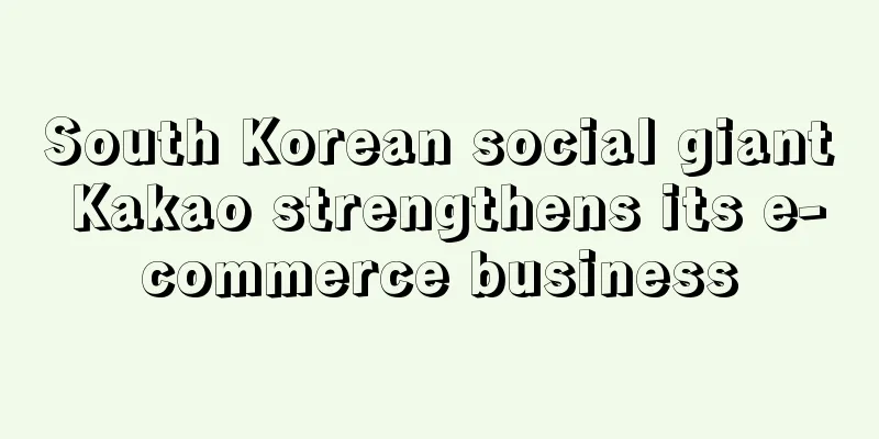 South Korean social giant Kakao strengthens its e-commerce business