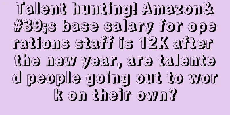 Talent hunting! Amazon's base salary for operations staff is 12K after the new year, are talented people going out to work on their own?