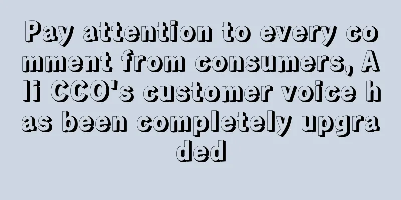 Pay attention to every comment from consumers, Ali CCO's customer voice has been completely upgraded