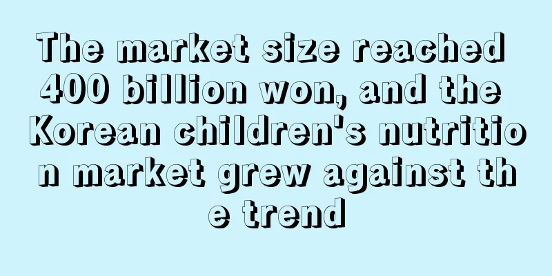 The market size reached 400 billion won, and the Korean children's nutrition market grew against the trend