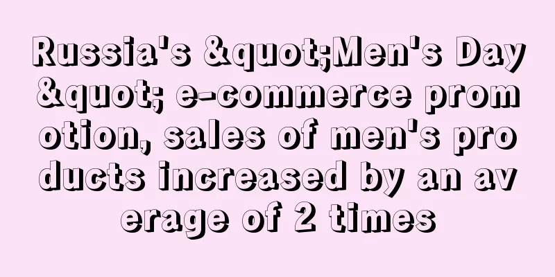 Russia's "Men's Day" e-commerce promotion, sales of men's products increased by an average of 2 times