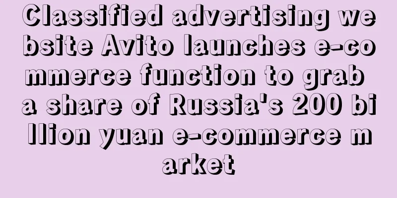 Classified advertising website Avito launches e-commerce function to grab a share of Russia's 200 billion yuan e-commerce market