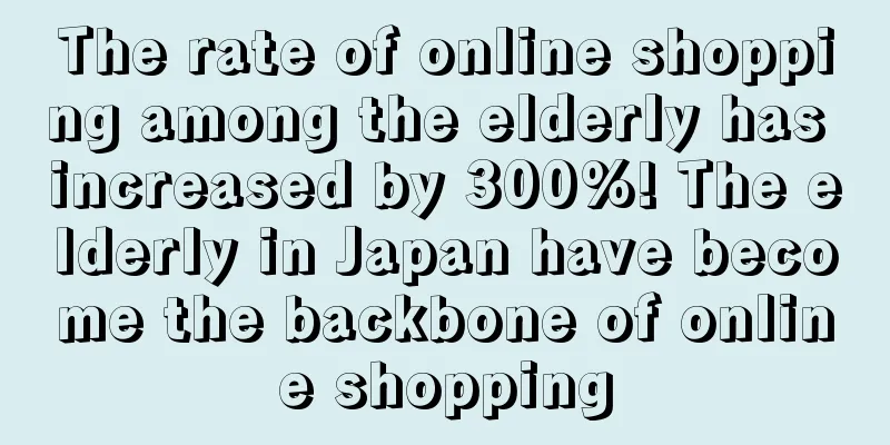 The rate of online shopping among the elderly has increased by 300%! The elderly in Japan have become the backbone of online shopping