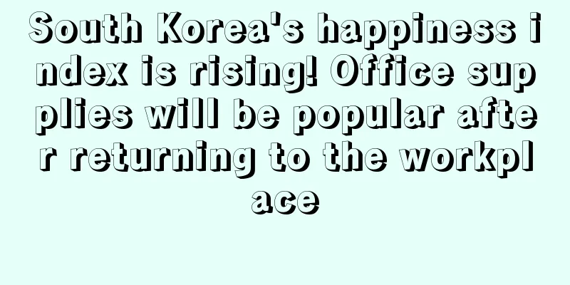 South Korea's happiness index is rising! Office supplies will be popular after returning to the workplace