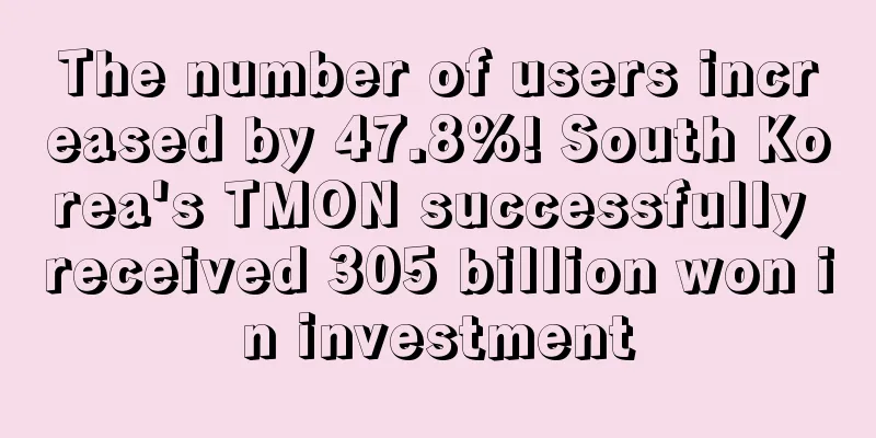 The number of users increased by 47.8%! South Korea's TMON successfully received 305 billion won in investment
