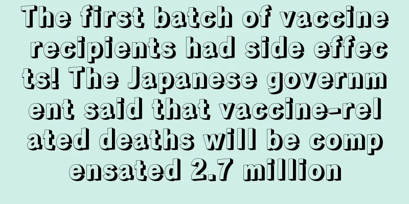 The first batch of vaccine recipients had side effects! The Japanese government said that vaccine-related deaths will be compensated 2.7 million