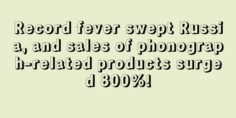 Record fever swept Russia, and sales of phonograph-related products surged 800%!