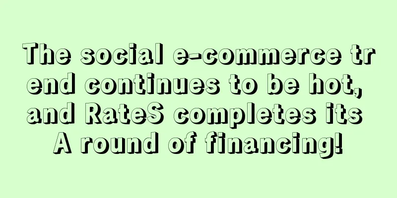 The social e-commerce trend continues to be hot, and RateS completes its A round of financing!
