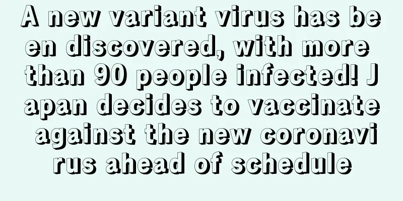 A new variant virus has been discovered, with more than 90 people infected! Japan decides to vaccinate against the new coronavirus ahead of schedule