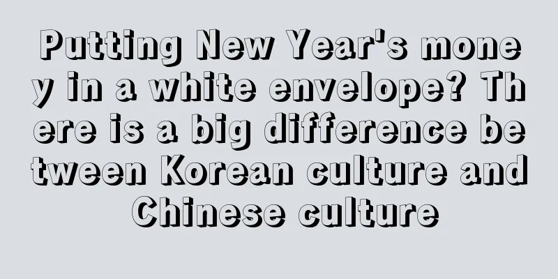 Putting New Year's money in a white envelope? There is a big difference between Korean culture and Chinese culture