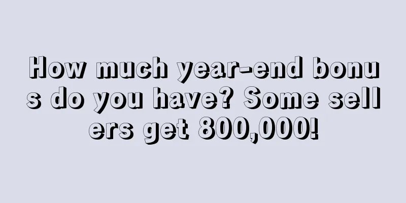 How much year-end bonus do you have? Some sellers get 800,000!