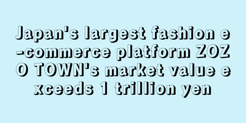 Japan's largest fashion e-commerce platform ZOZO TOWN's market value exceeds 1 trillion yen