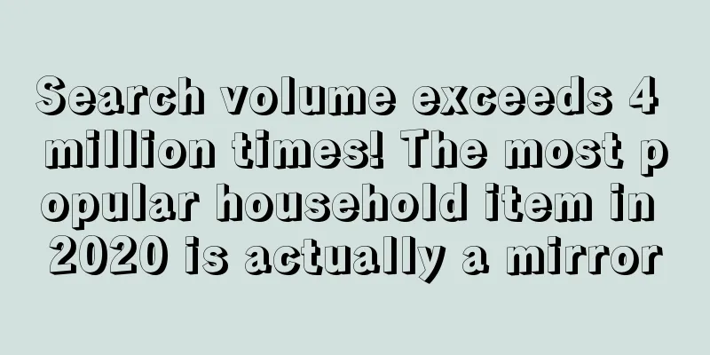 Search volume exceeds 4 million times! The most popular household item in 2020 is actually a mirror