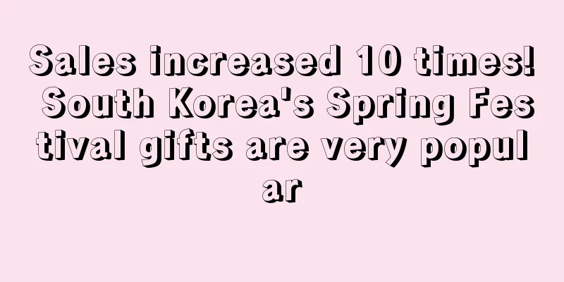 Sales increased 10 times! South Korea's Spring Festival gifts are very popular
