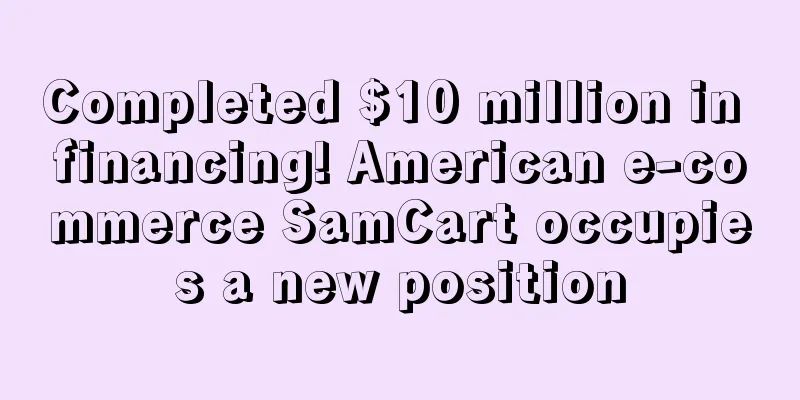 Completed $10 million in financing! American e-commerce SamCart occupies a new position